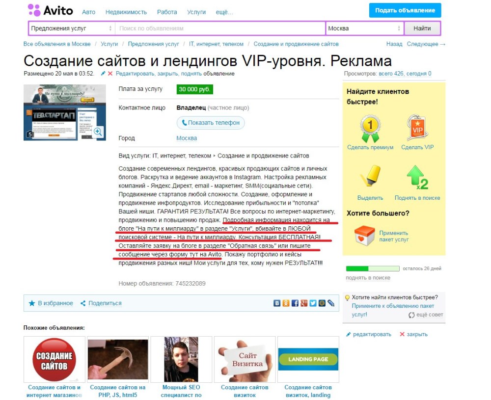 Доска объявлений для сайта