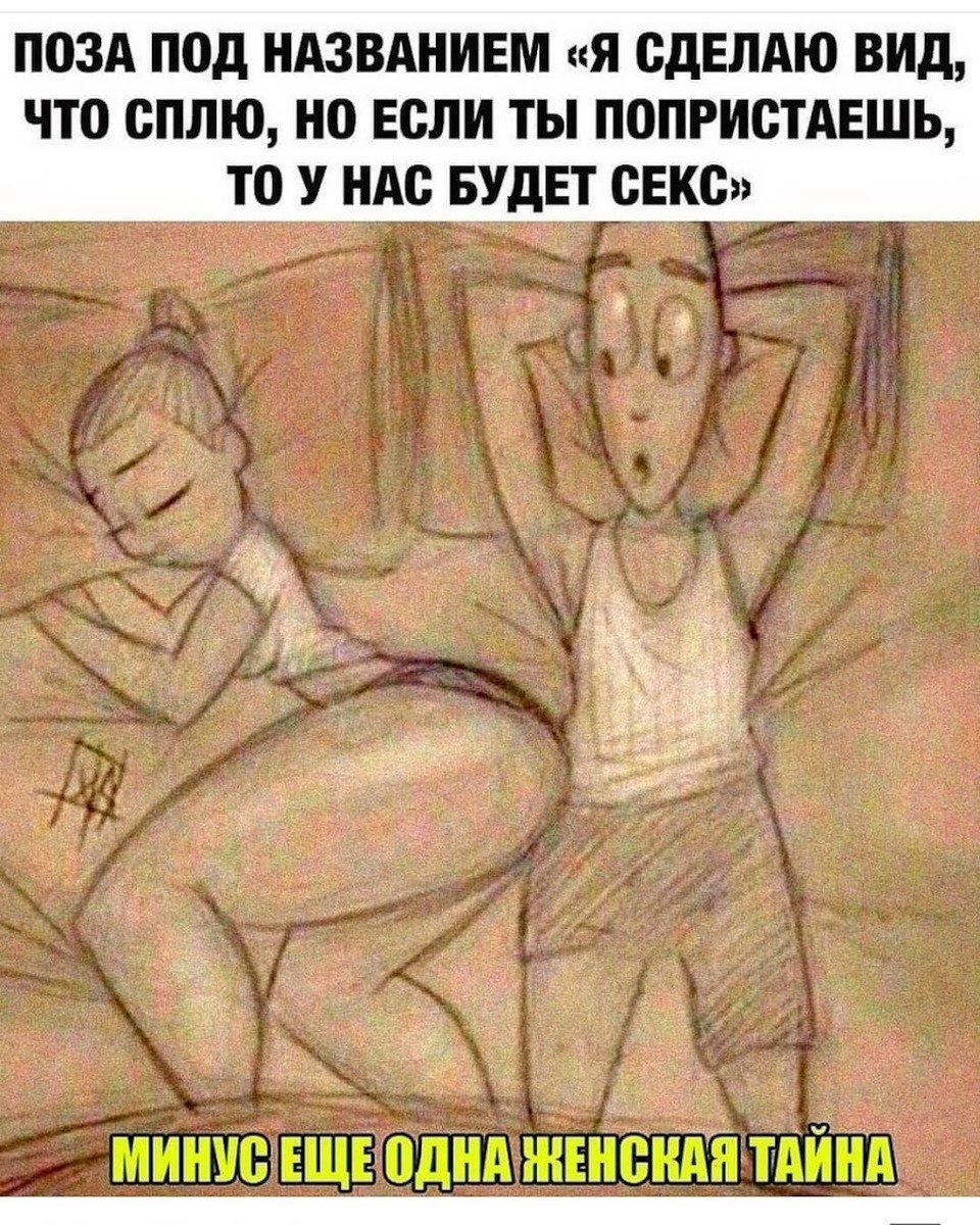 Рисунки с намеком