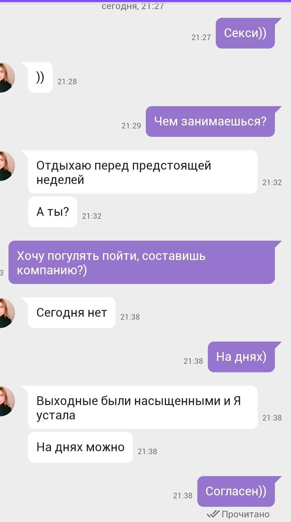 Гормональный цикл у мужчин