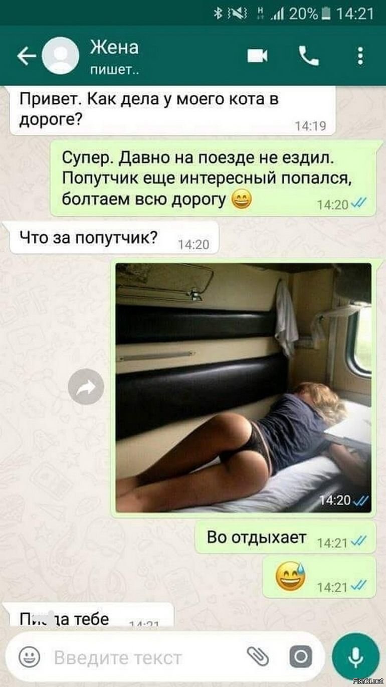 Интимные переписки