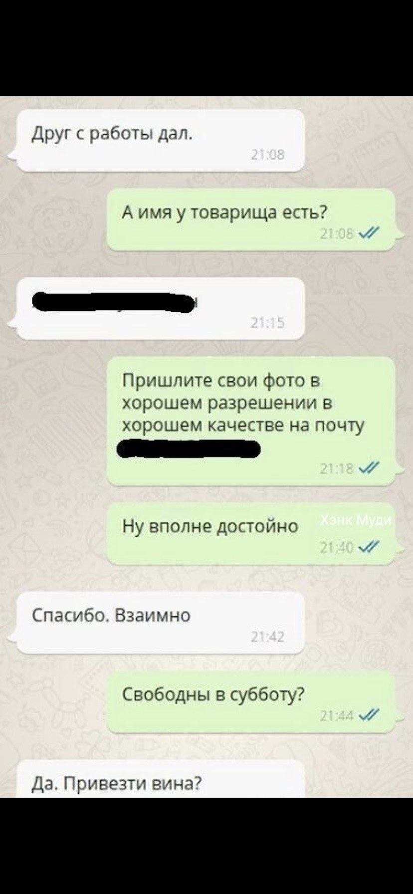 Переписки в ватсапе с темной темой