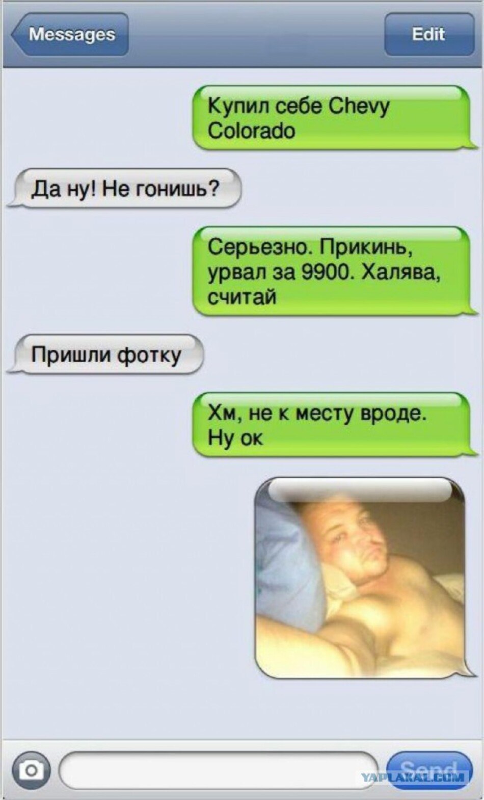 Смешные переписки