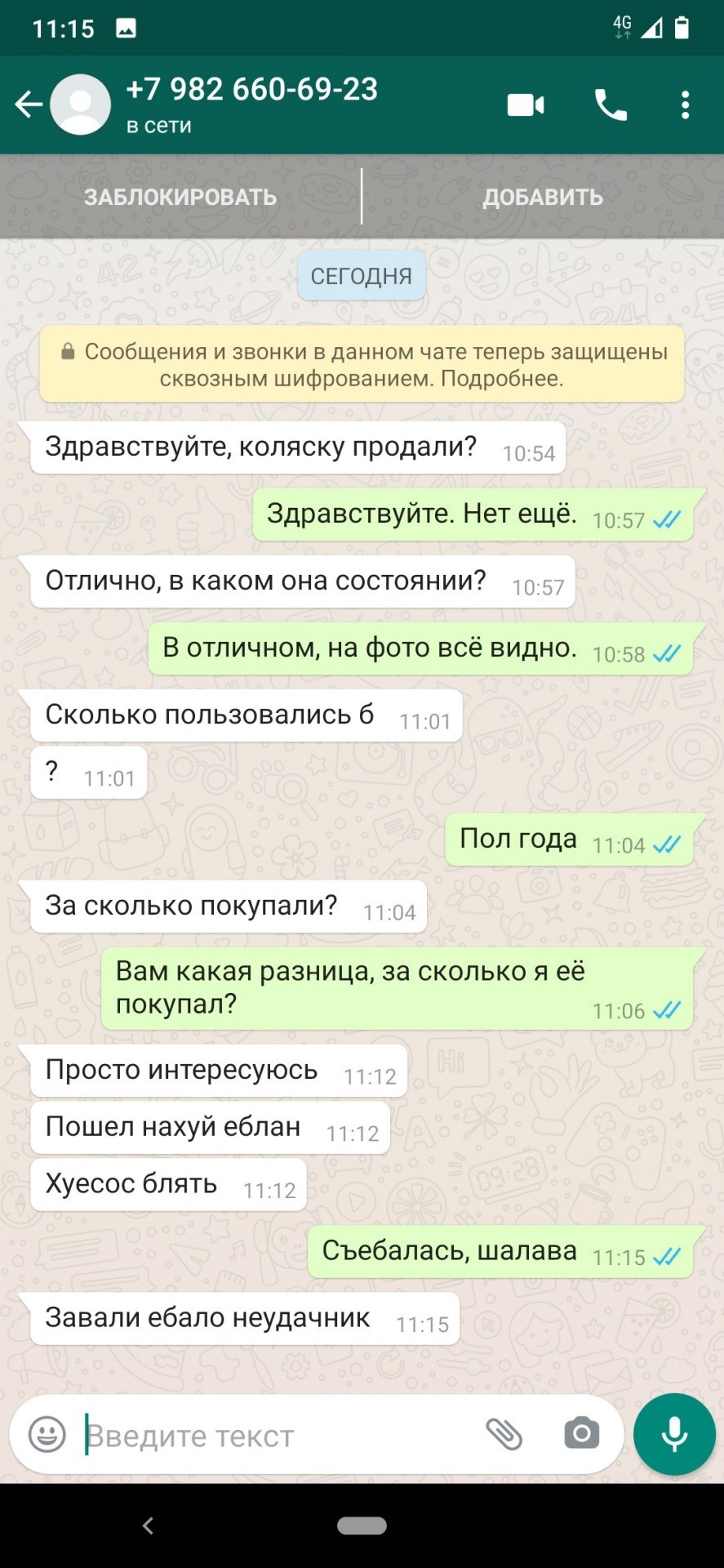 Не надо надо щас подожди
