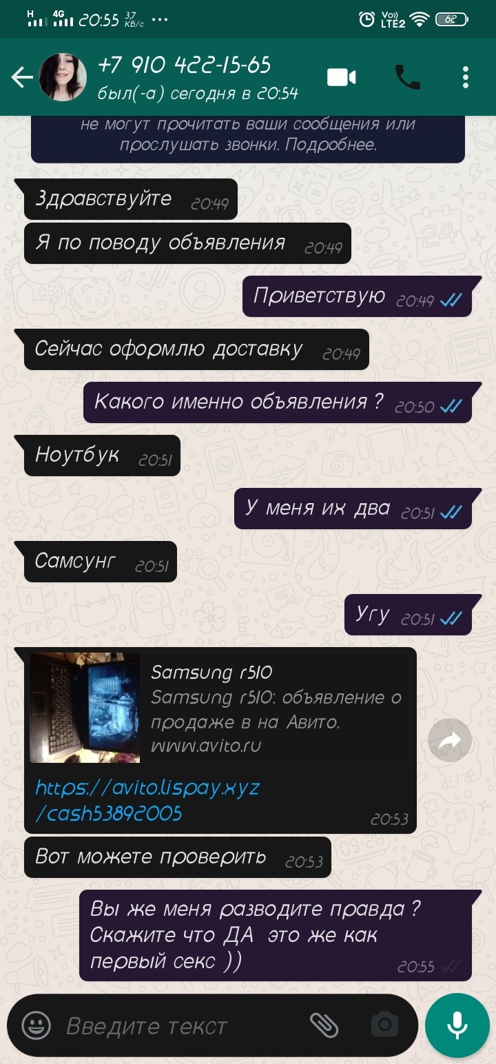 Знакомиться ватсап