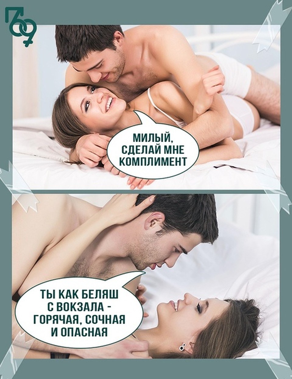 Sexting переписка