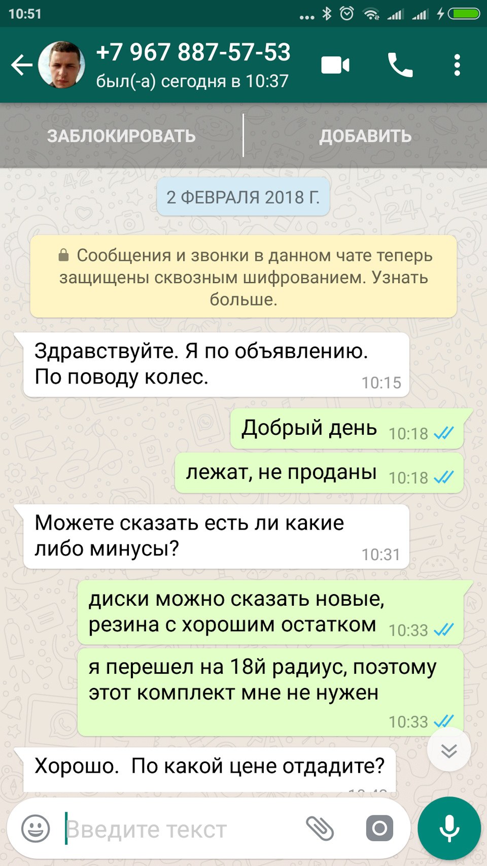 Переписки в Юле с мошенниками