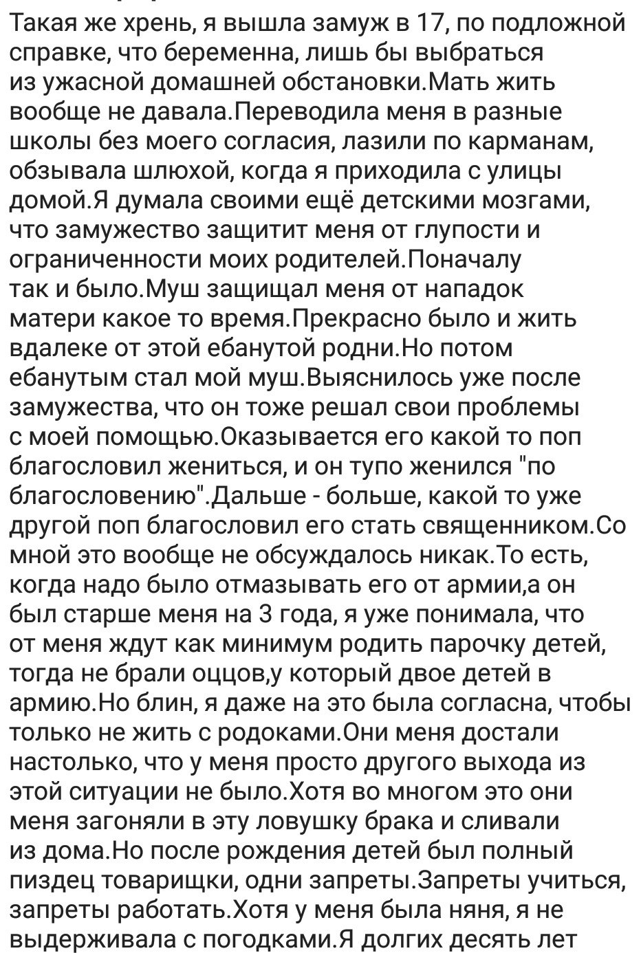 Песня наш дом текст