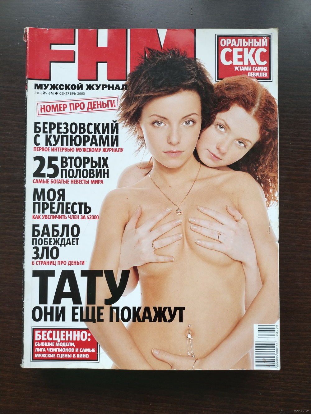 Екатерина Волкова порнография