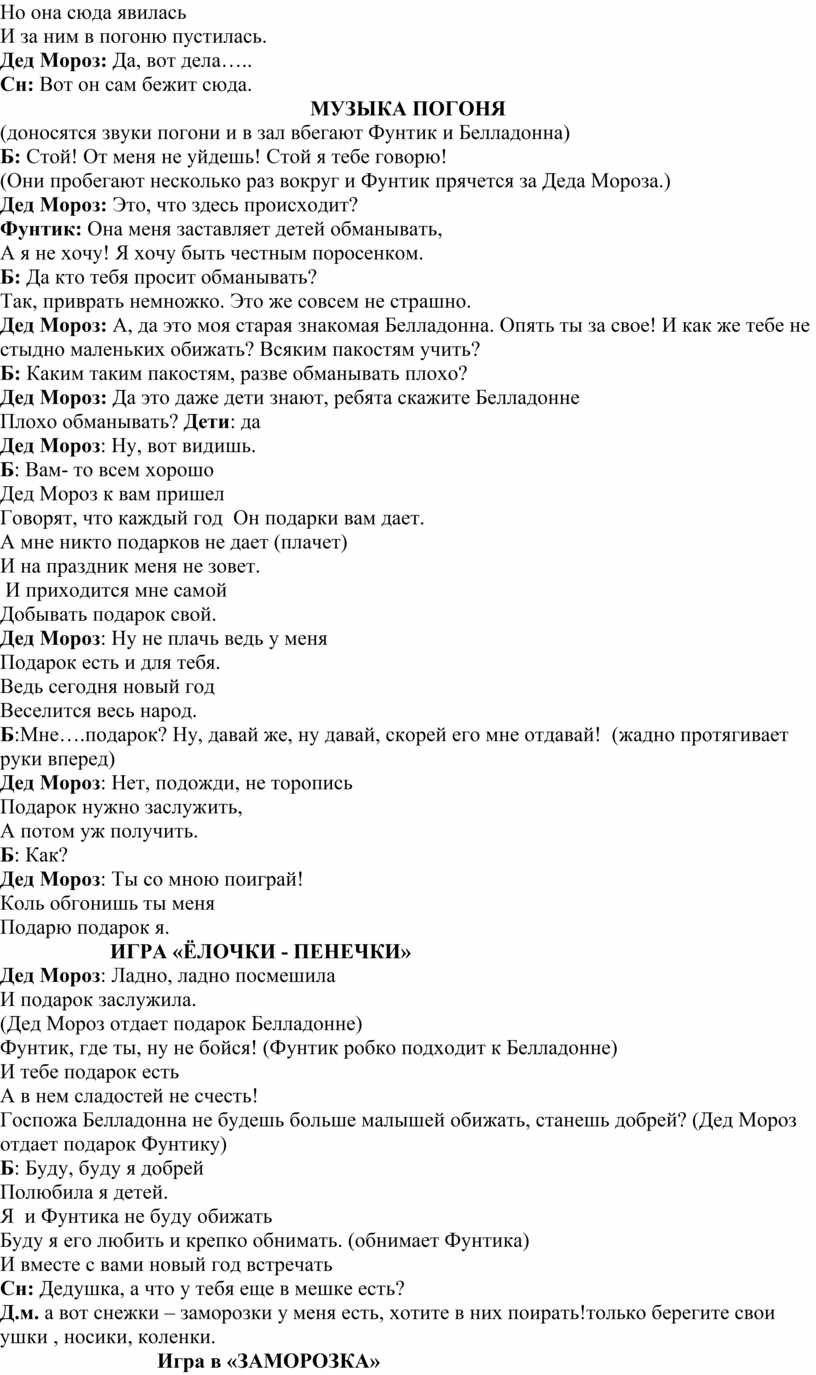 Разрыв отношений