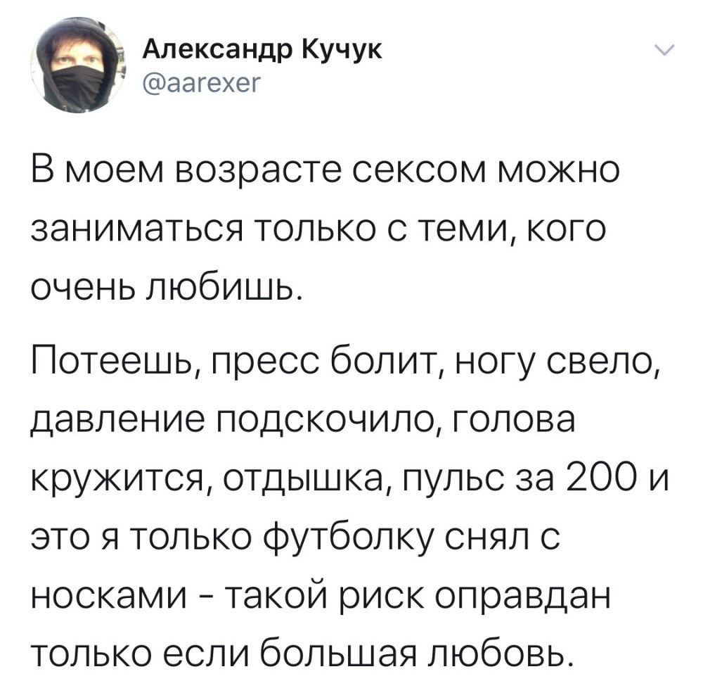 И это я только футболку с носками снял
