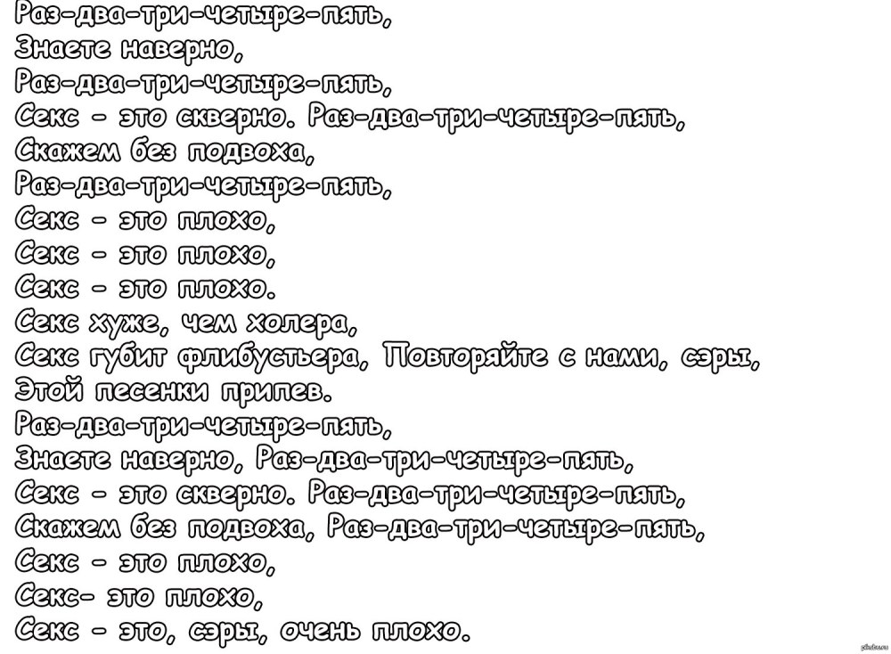 Эротические песни текст