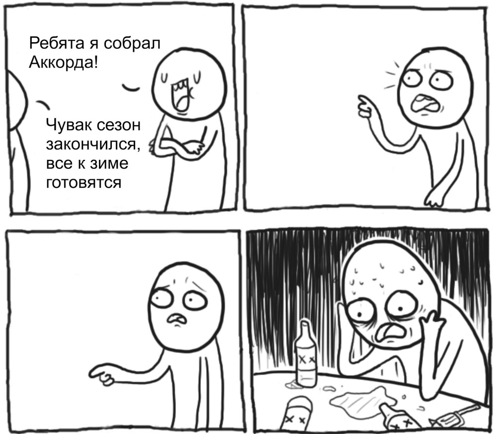 Но ведь Мем