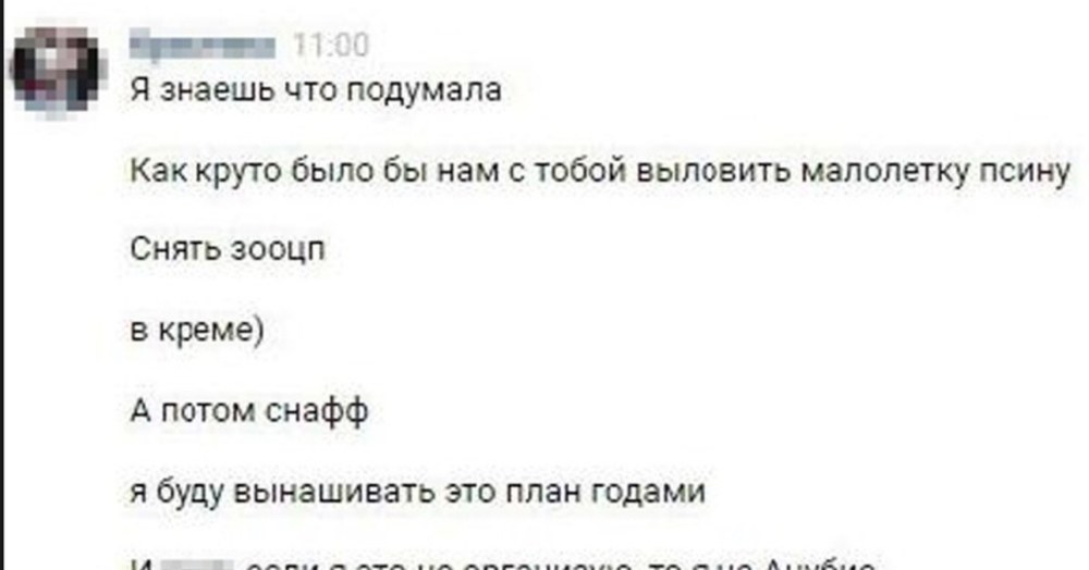 Открытка с намеком женщине