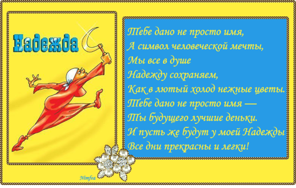 Поздравление с 8 марта