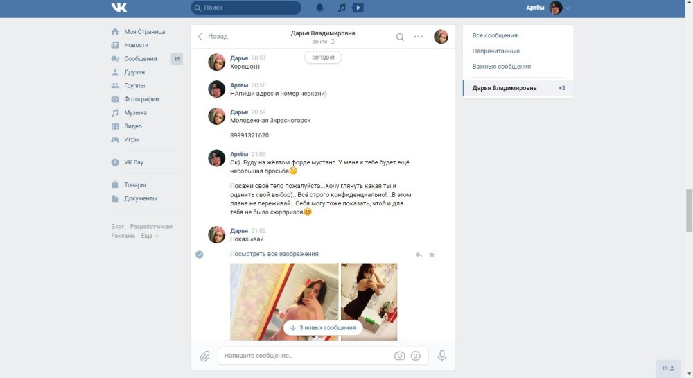 Даша Прагматика порновидео