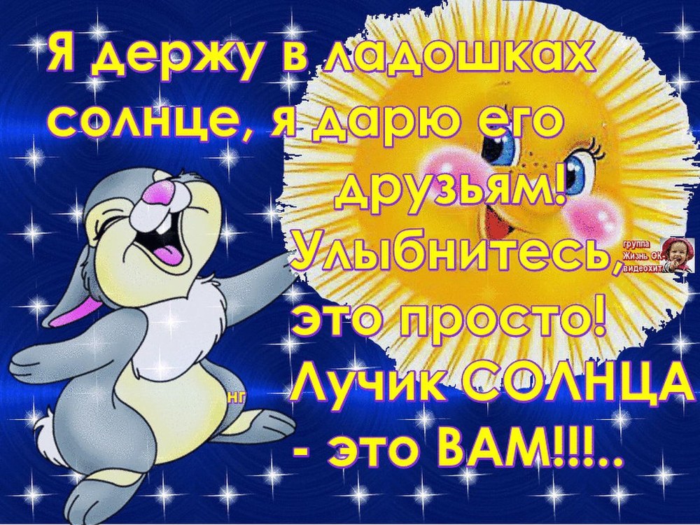 Ты моё солнце не думай о проблемах