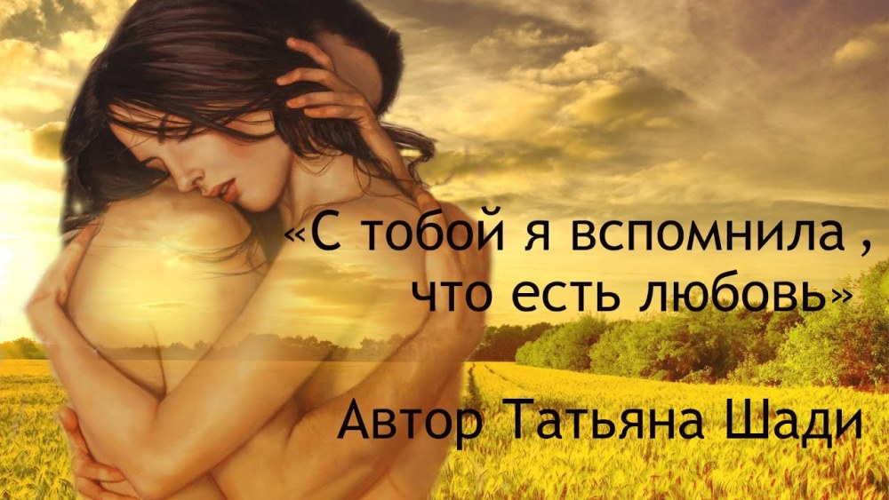 Обнимаются в поле