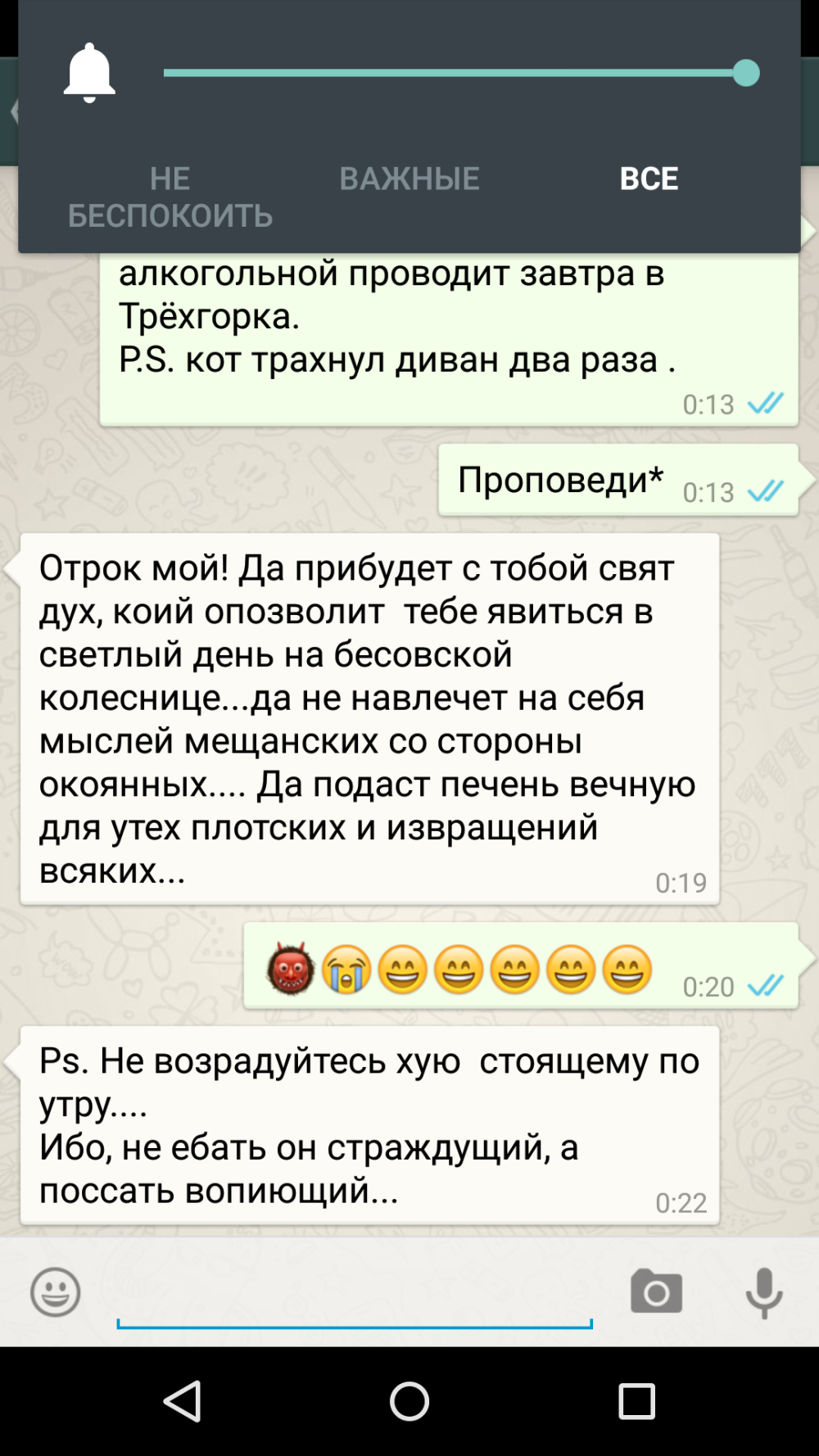 Смешные переписки с мамой