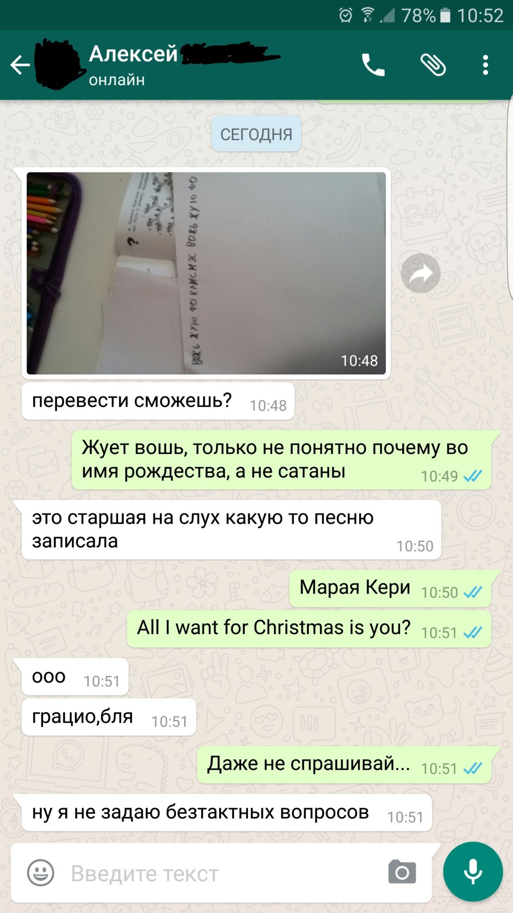Шифрованое переписка ватсап