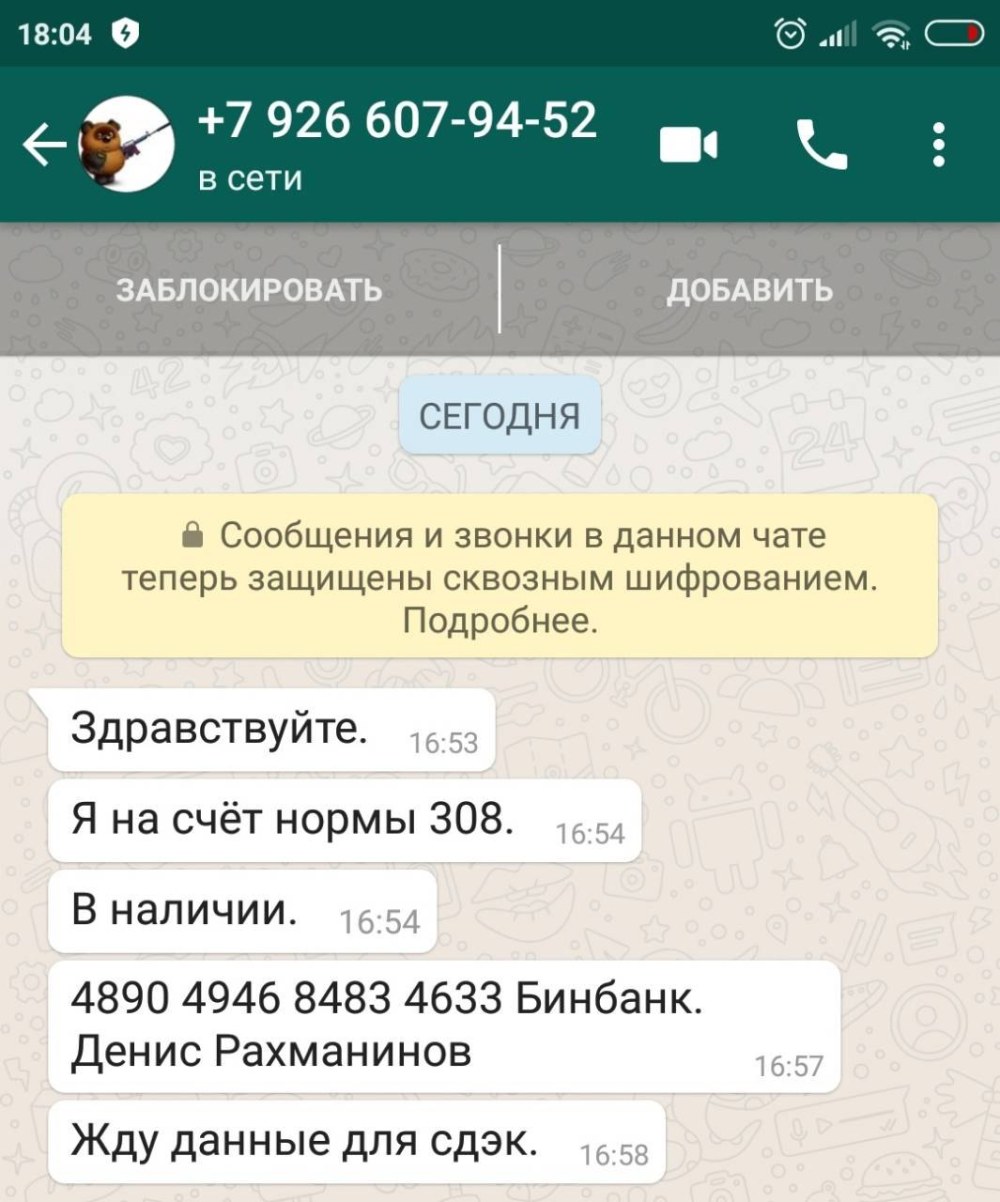 Скрины переписок с девушками