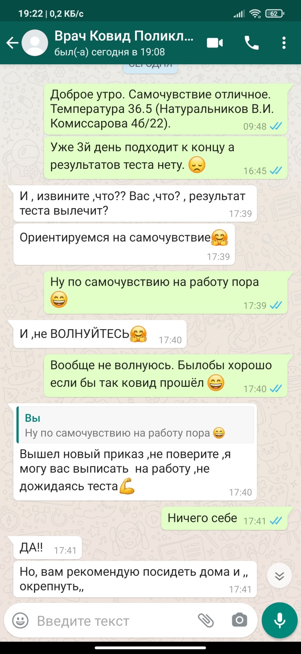 Интимные переписки