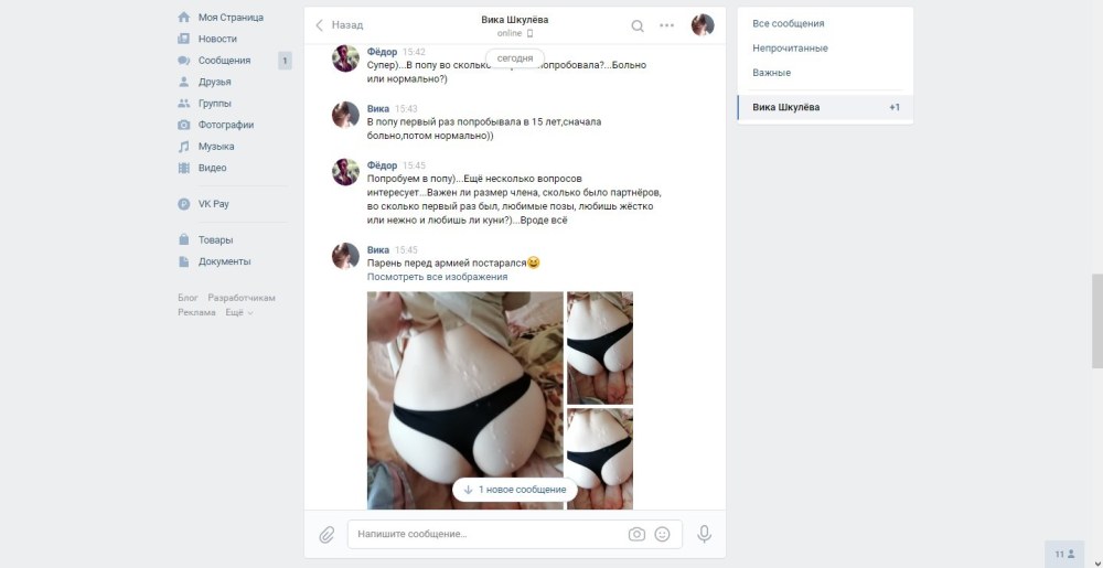 Сплошной черный цвет