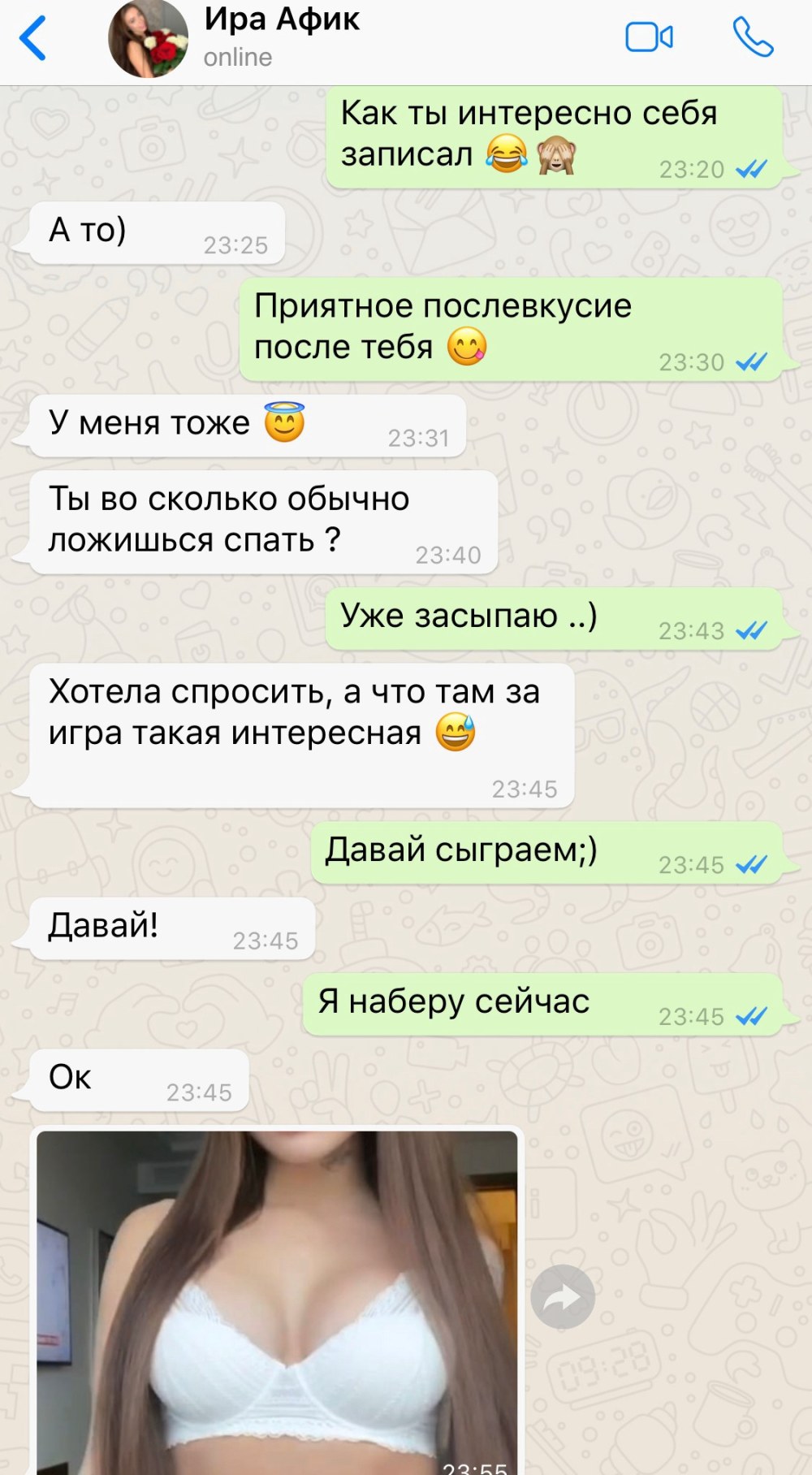 Слитые интимные переписки