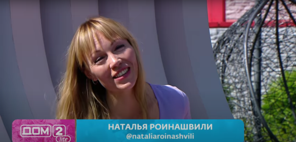 Рионашвили Наталья с дом2