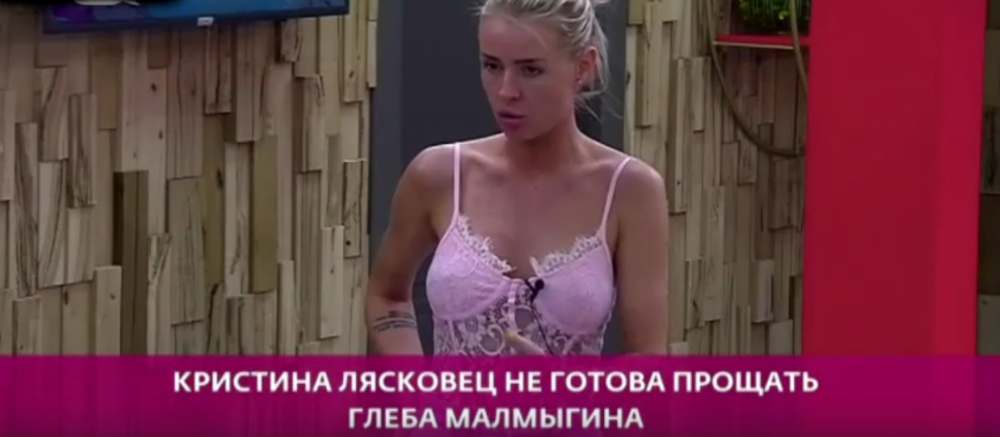 Кристина Лясковец и Глеб Малмыгин