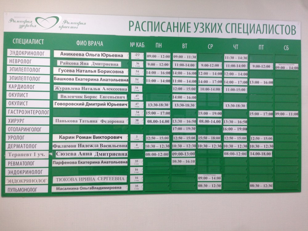 Белая звезда