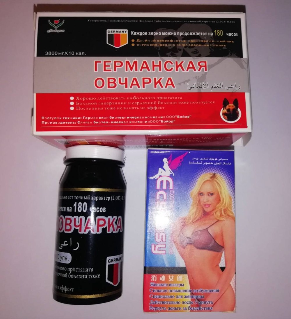 Женские возбуждающие таблетки