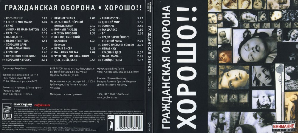 Марина Путцигер