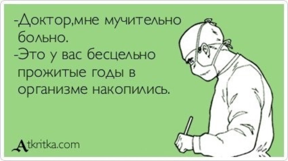 Нет здоровых людей есть недообследованные