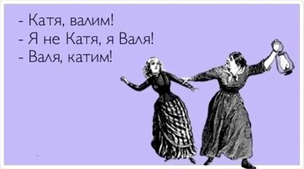 Приколы про Лену