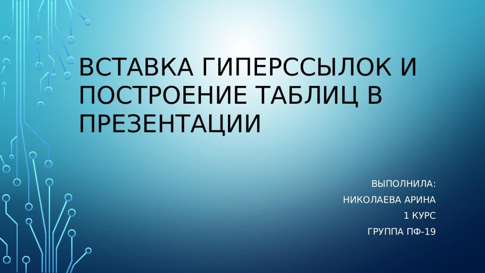 Циановый цвет однотонный