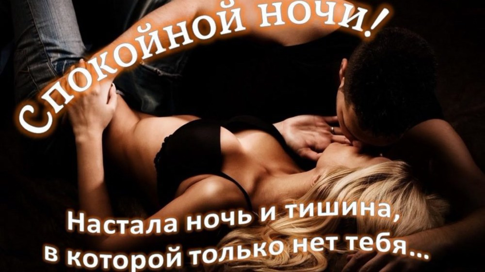 Эротические открытки с надписями
