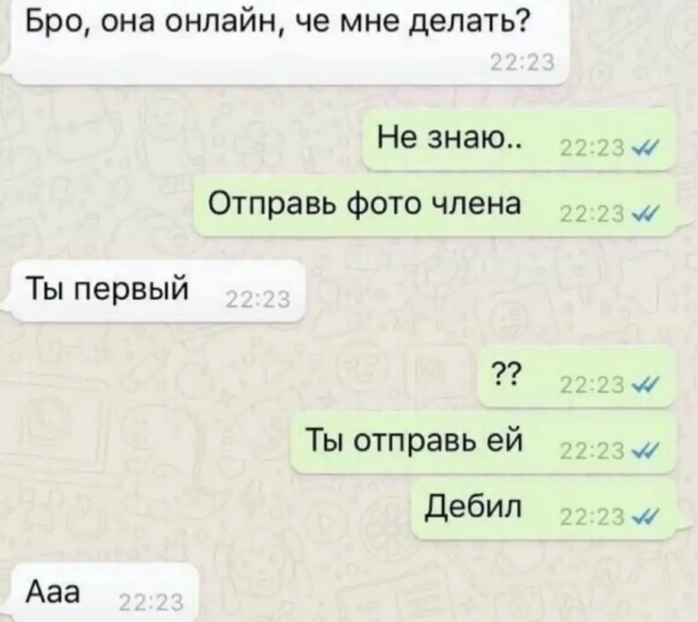 Средний размер полового члена у мужчин