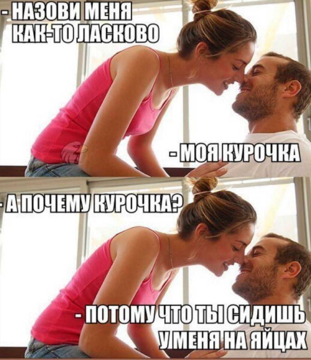 Варианты сношения список