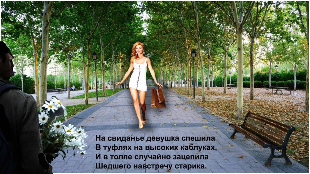 Страстные отношения