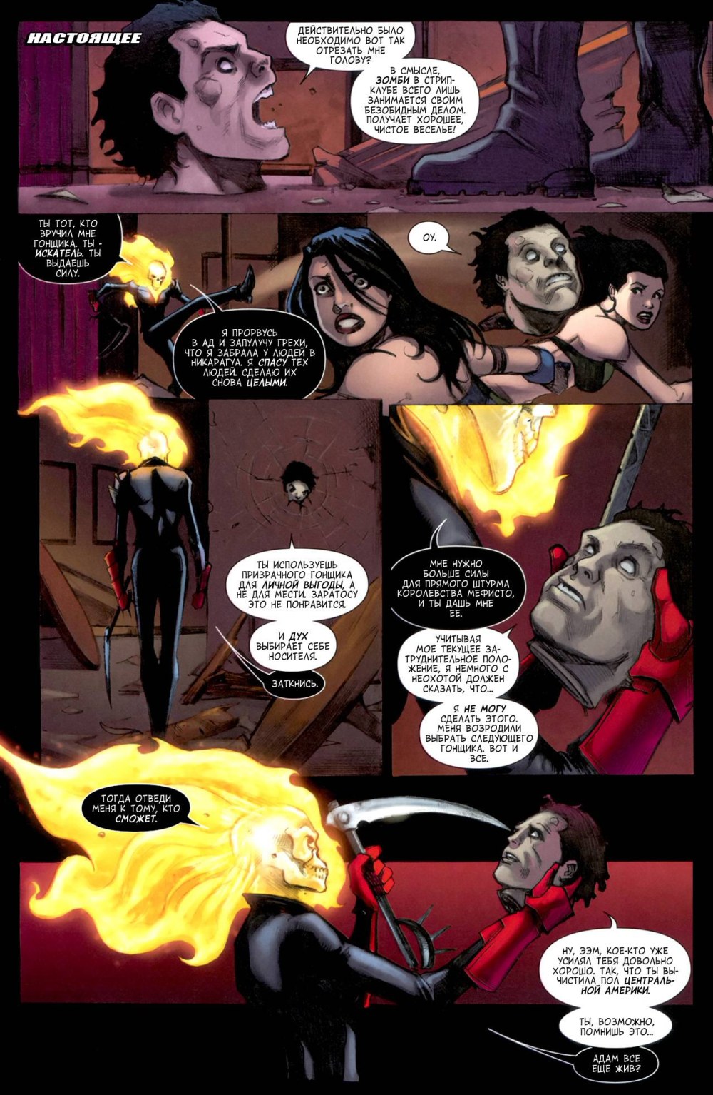 Призрачный гонщик хентай