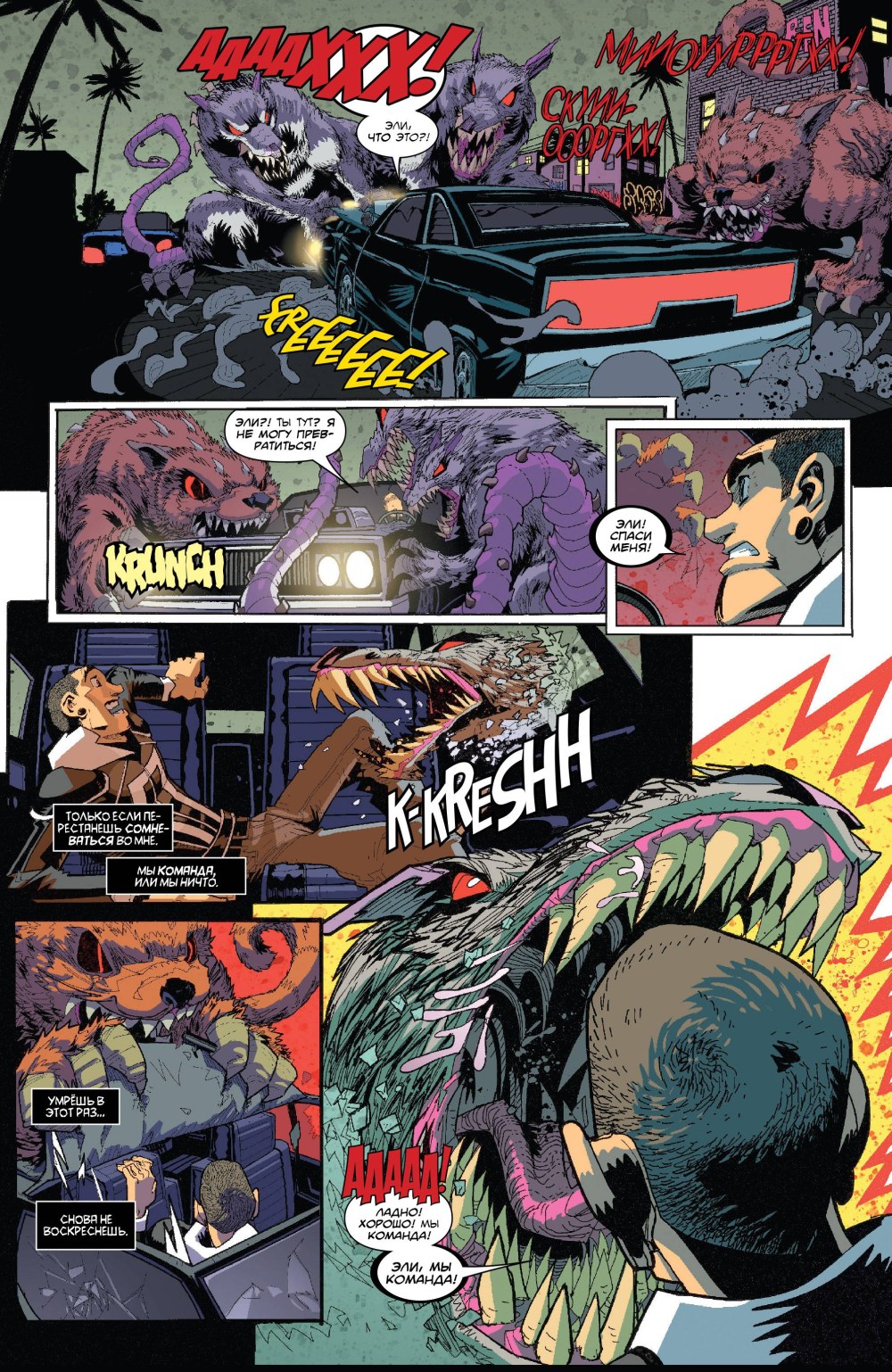 Призрачный гонщик Джонни Блейз 2007