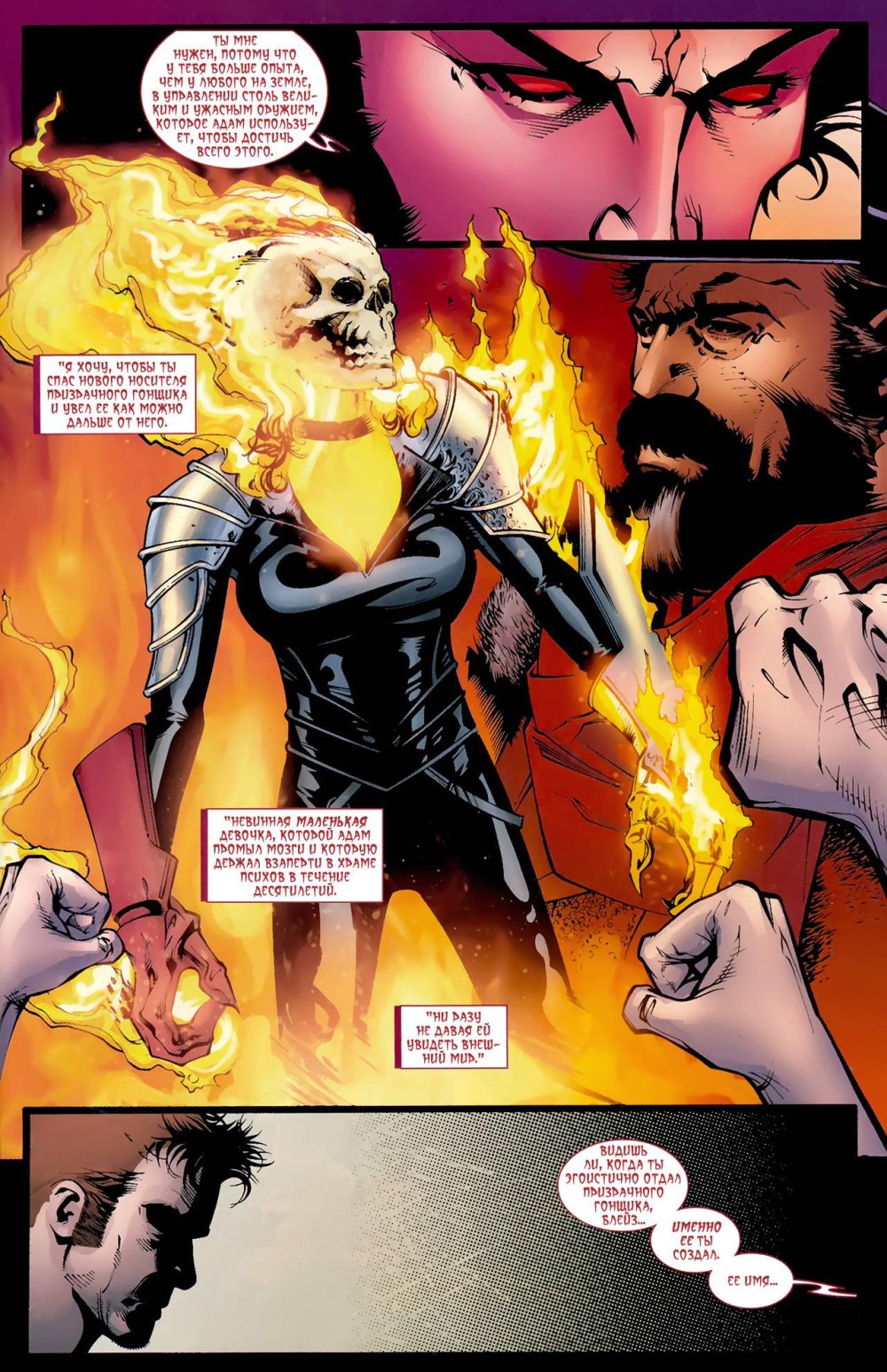 Голый Призрачный гонщик