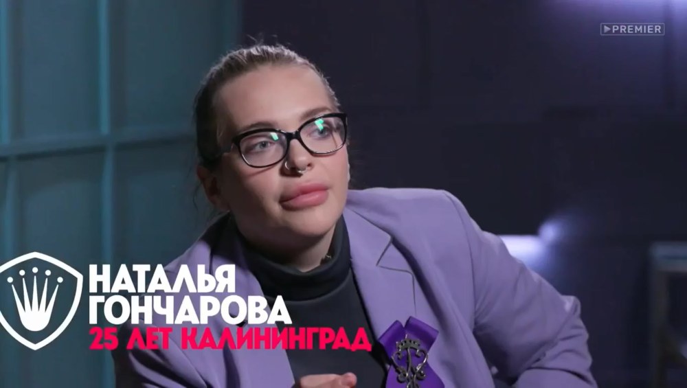 Наталья Гончарова пацанки 5
