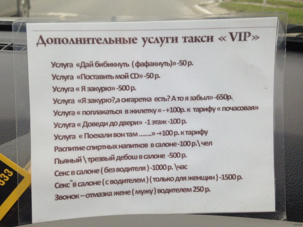 Таксист порноагент сквирт