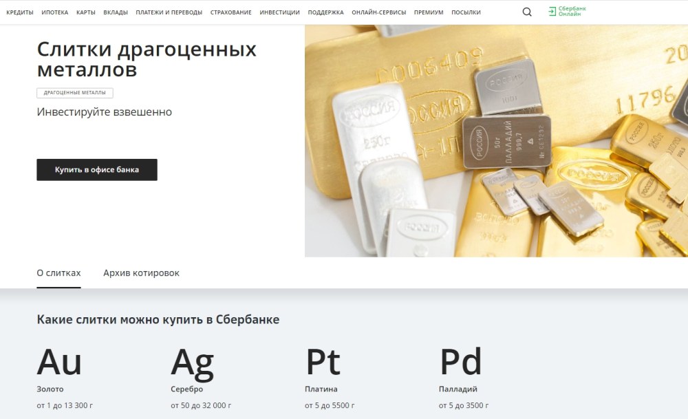 Слиток серебра 100г