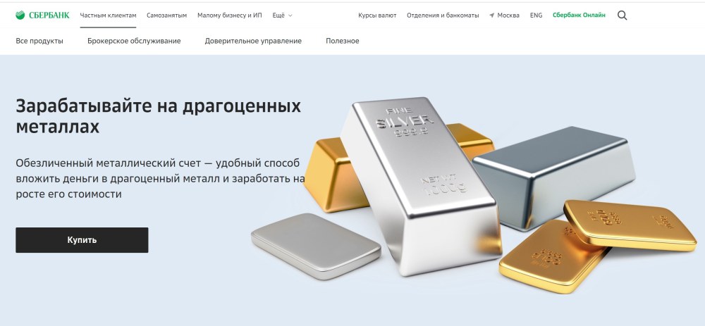 Сертификат на золотой слиток