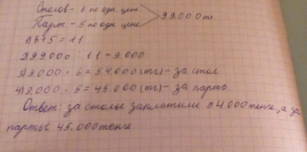 На 0.9 моль карбоната кальция подействовали 540 мл 8 Ной соляной кислоты