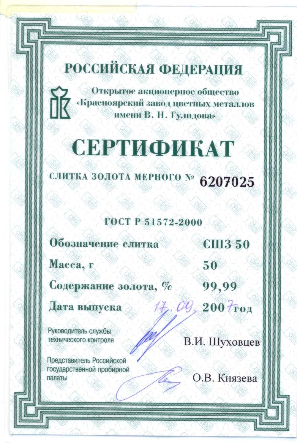 Решить задачу за 3 дня продали