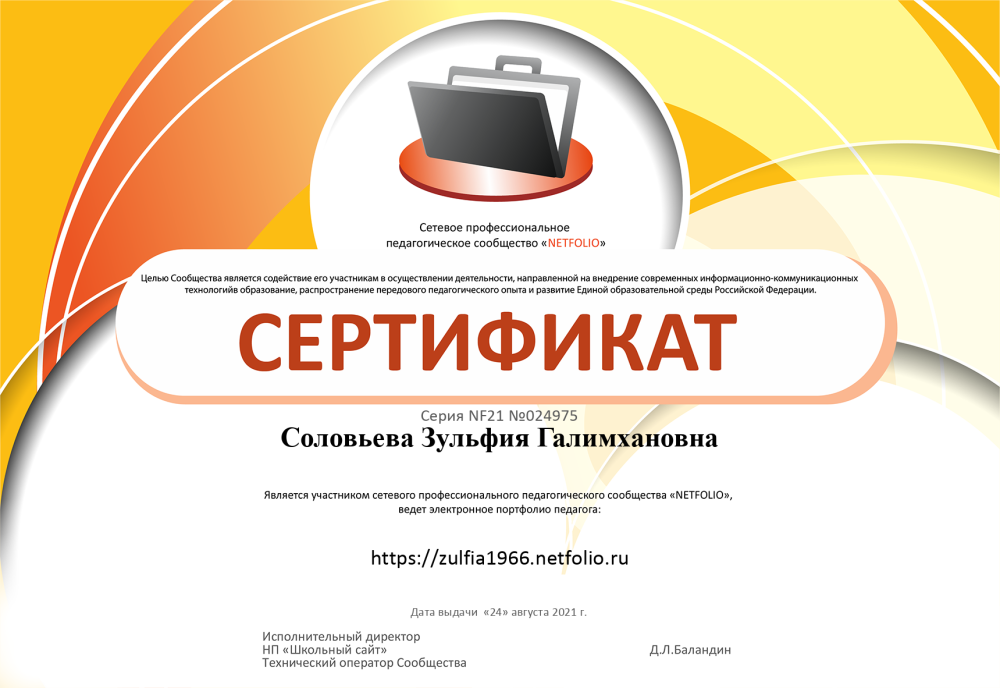Отчет производственной практики медсестры