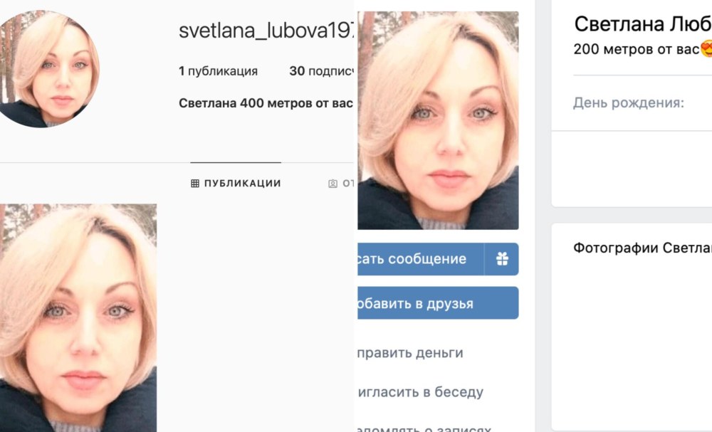 Прохоренко Светлана
